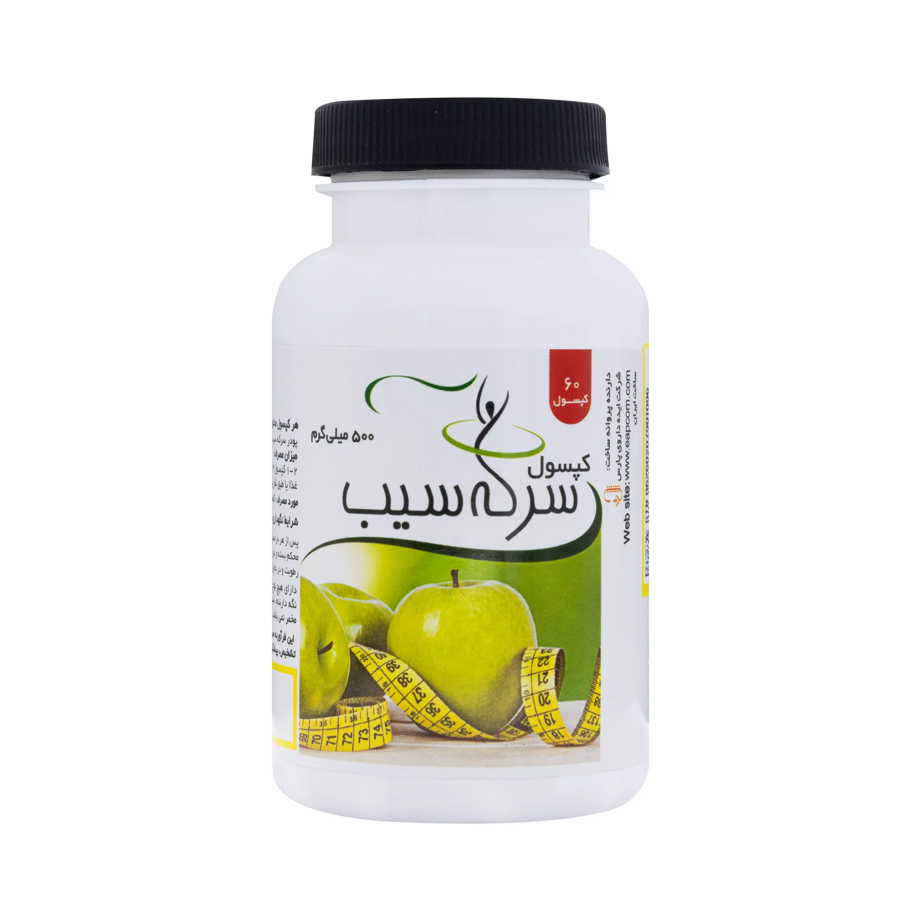 کپسول سرکه سیب 60 عددی الیس